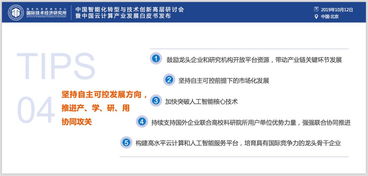 《中國(guó)云產(chǎn)業(yè)發(fā)展白皮書》解讀 芯片自主可控成關(guān)鍵，5G、云、AI共筑發(fā)展新引擎