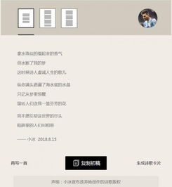 當(dāng)人工智能開始寫詩(shī) 從微軟小冰的“詩(shī)人”角色看人類創(chuàng)造力的邊界